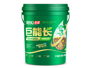 倍诺-巨能长